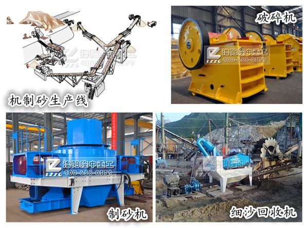 機制砂生產線設備 機制砂生產線設備.jpg