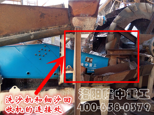 洗沙機和細沙回收機 洗沙機和細沙回收機.jpg