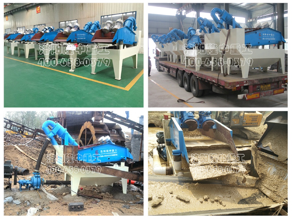 細沙回收機 細沙回收機.jpg